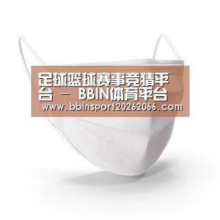活性炭一次性口罩