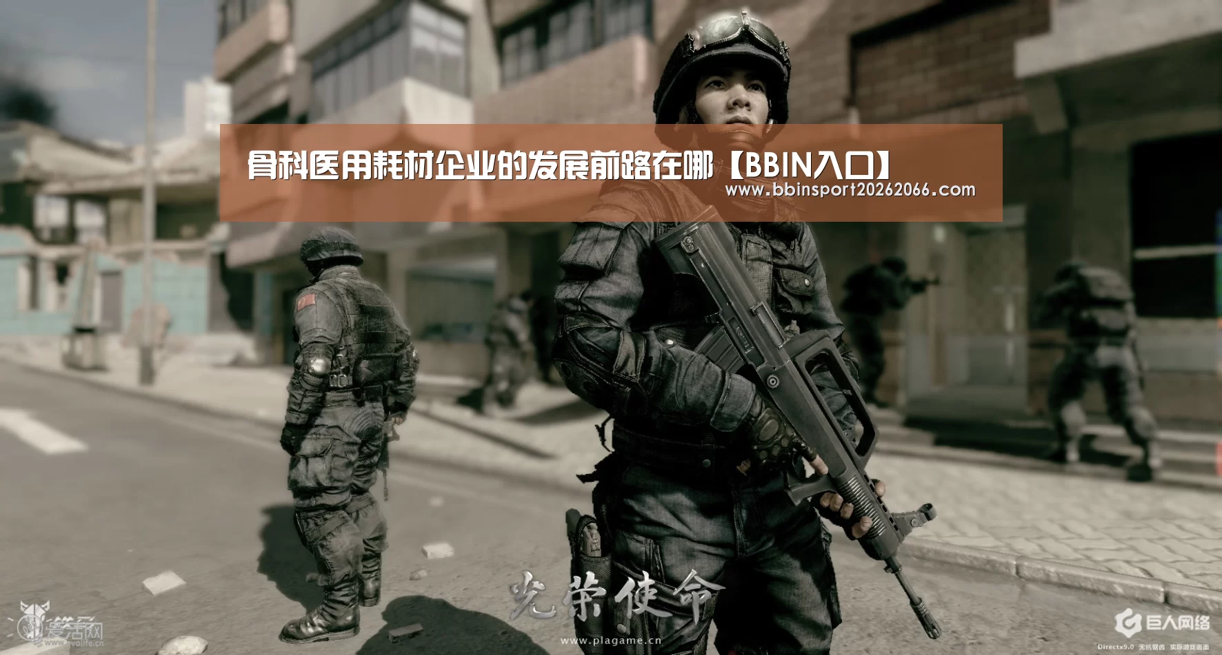 骨科医用耗材企业的发展前路在哪【BBIN入口】