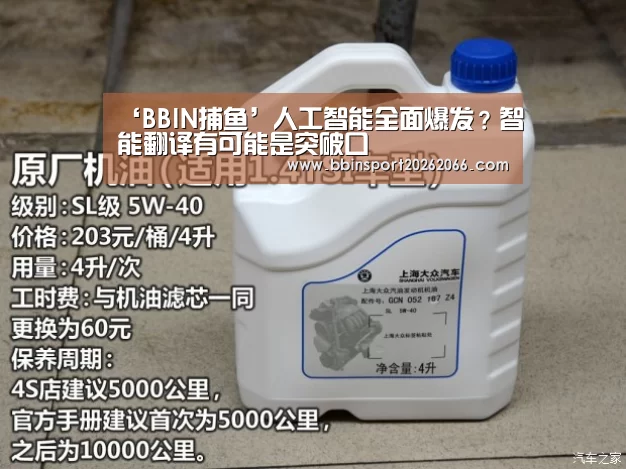 ‘BBIN捕鱼’人工智能全面爆发？智能翻译有可能是突破口
