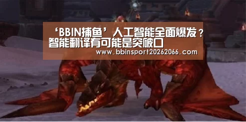 BBIN视讯