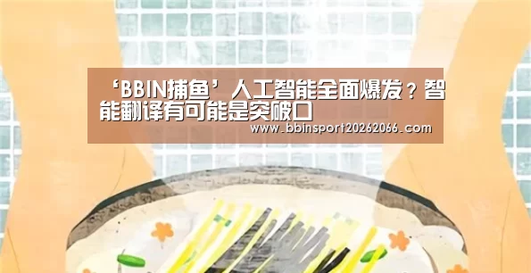 BBIN电竞