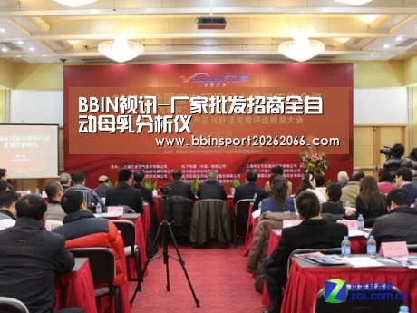 BBIN视讯-厂家批发招商全自动母乳分析仪