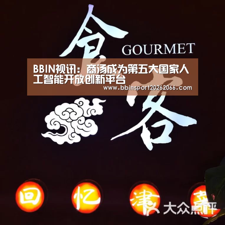 BBIN电竞